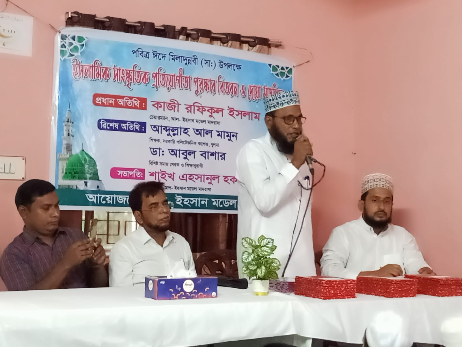 সিরাতুন্নাবী (সা:) উপলক্ষে পুরষ্কার বিতরণী